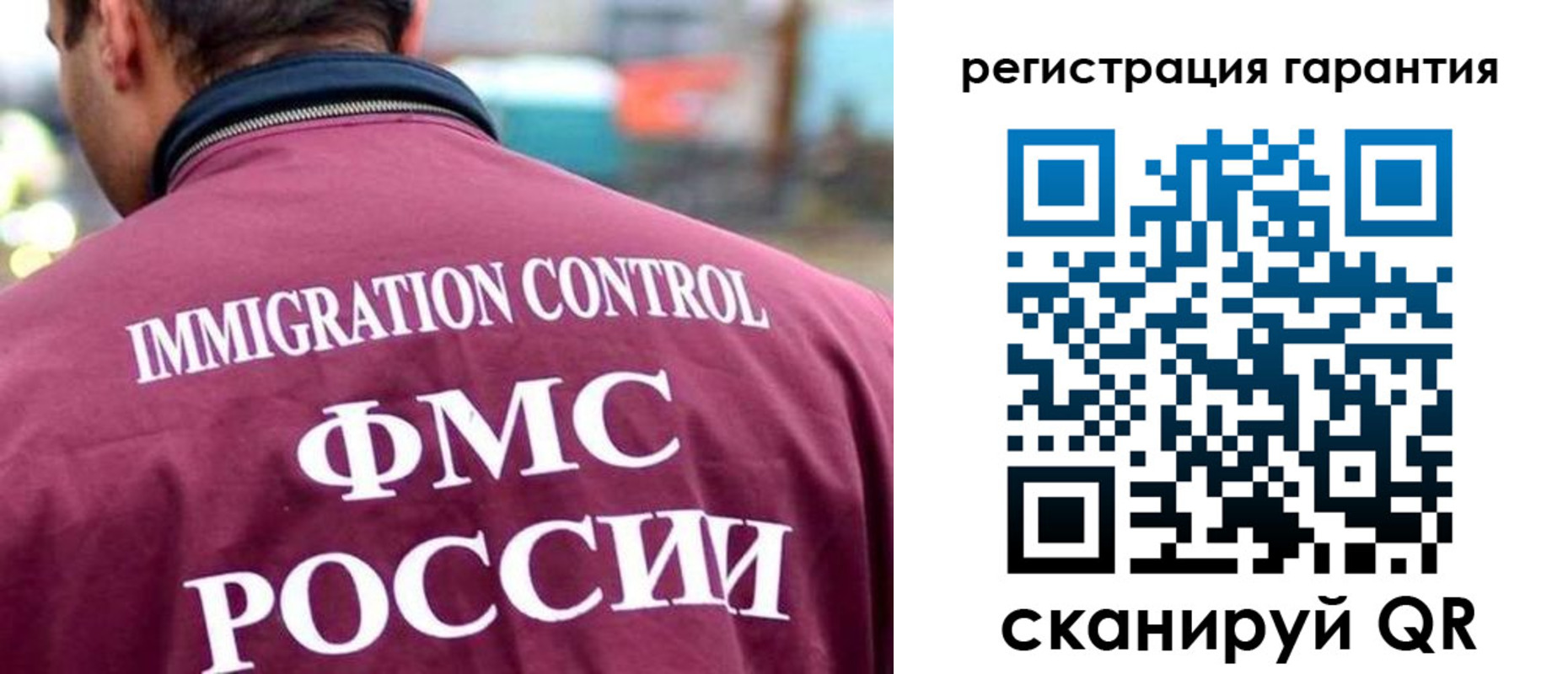прописка гарантия в Йошкар-Оле