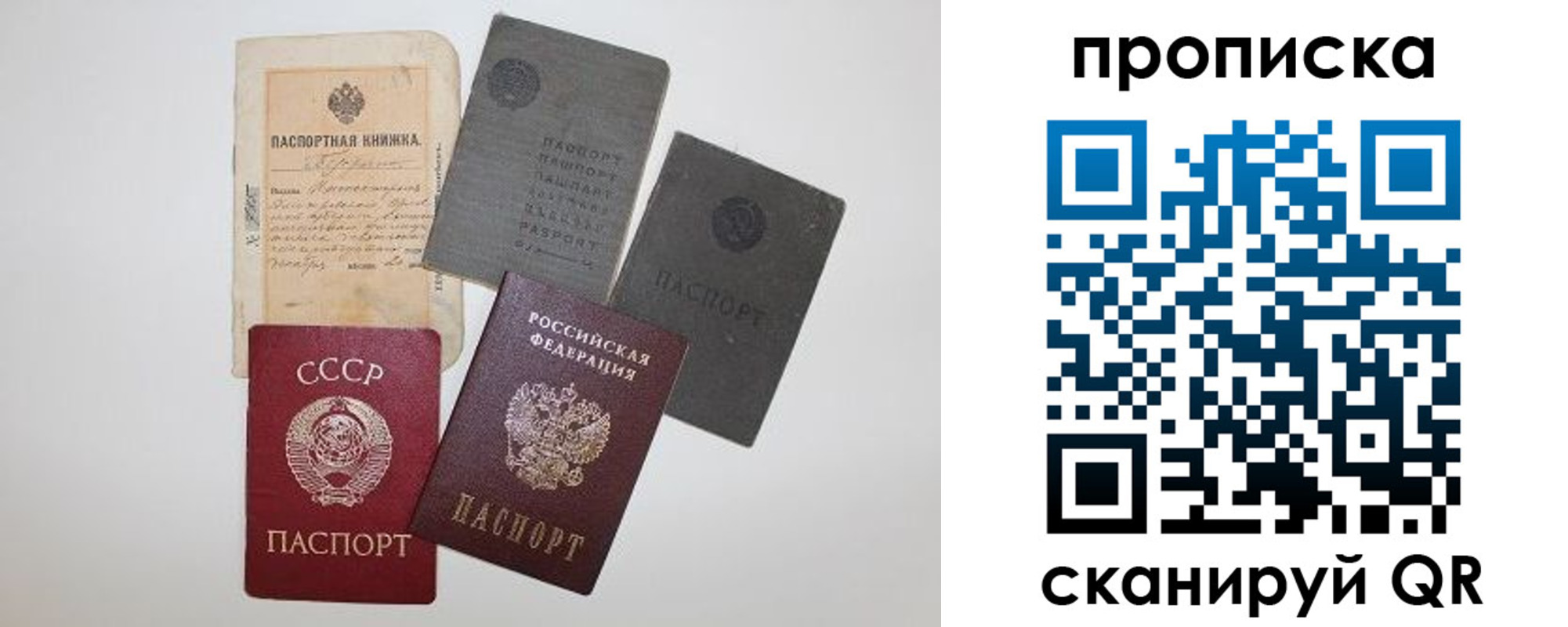 прописка паспорт в Йошкар-Оле