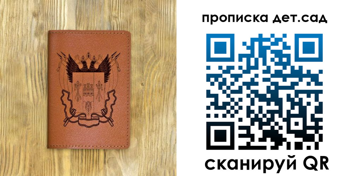 прописка штамп в Йошкар-Оле
