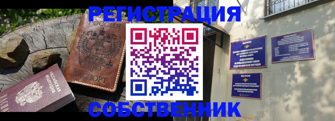 временная регистрация для всех в Йошкар-Оле