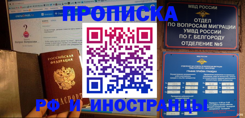 прописка от собственника в Йошкар-Оле