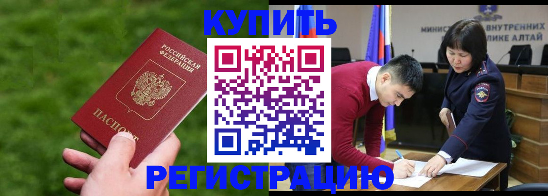 прописка для кредита в Йошкар-Оле