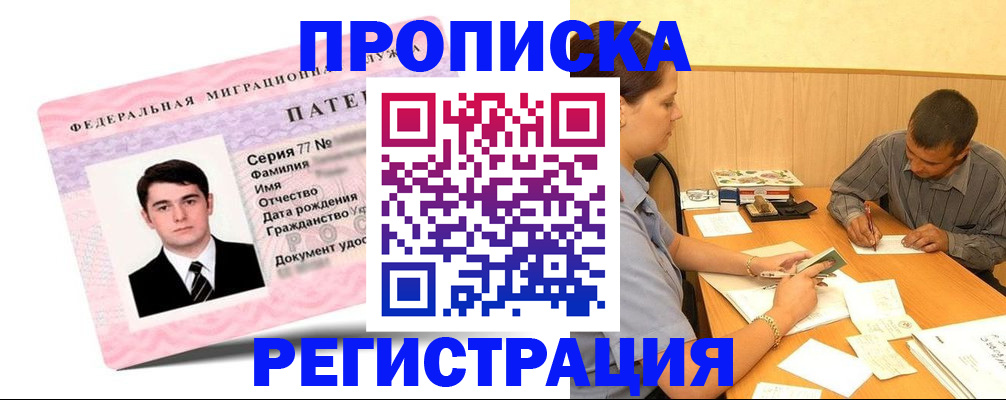 найти адрес прописки в Йошкар-Оле
