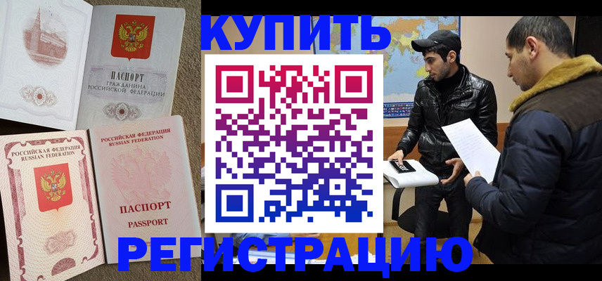 прописка в квартире в Йошкар-Оле