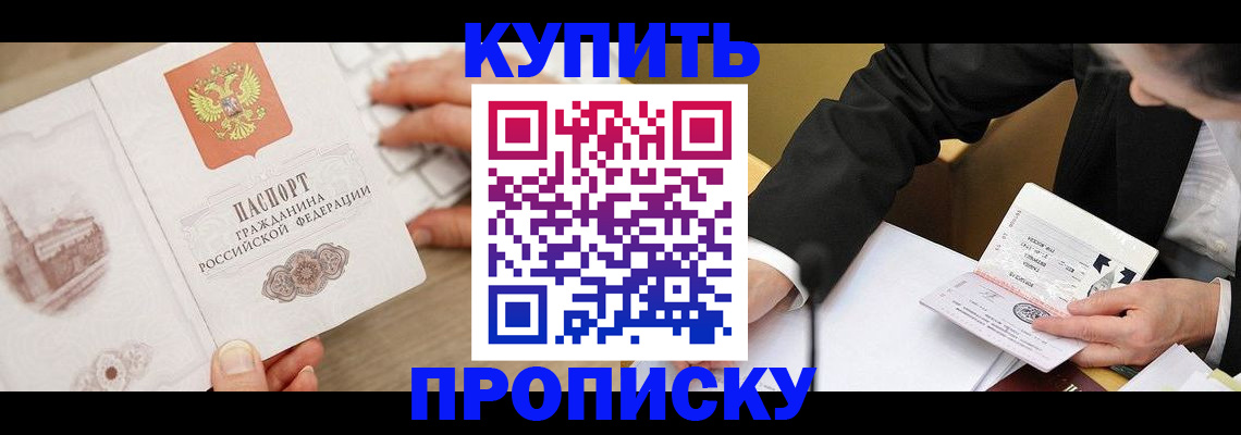 временная регистрация гарантия в Йошкар-Оле