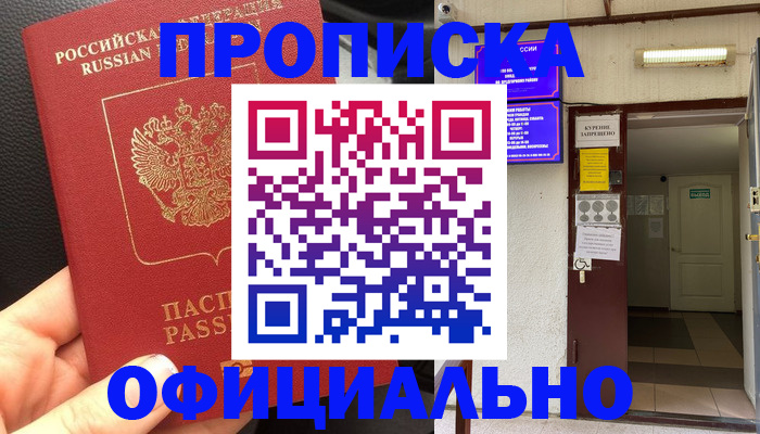 временная регистрация собственник в Йошкар-Оле
