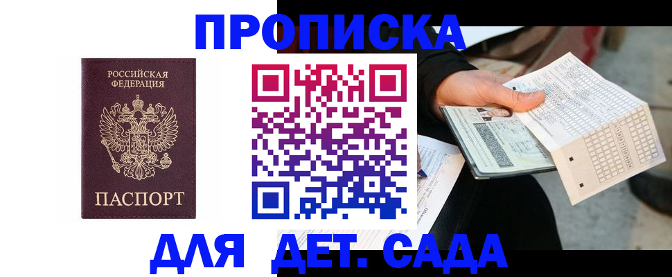 временная регистрация гарантия в Йошкар-Оле