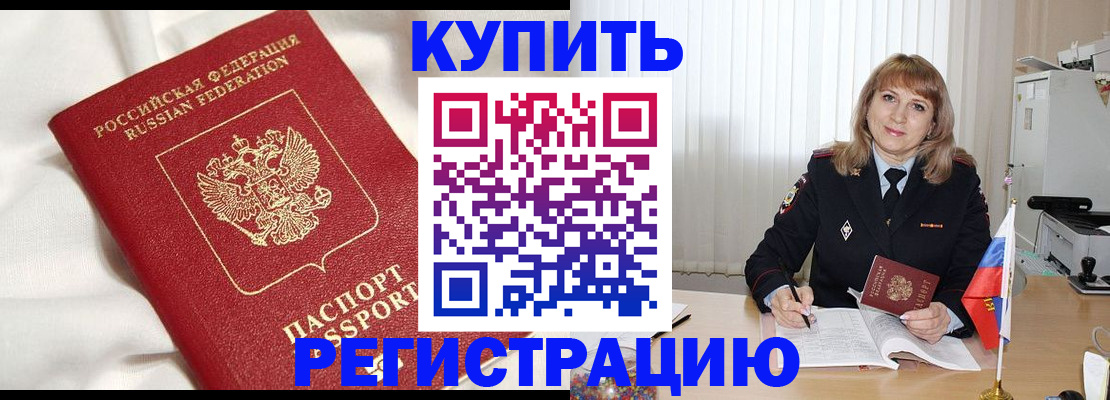 временная регистрация для всех в Йошкар-Оле