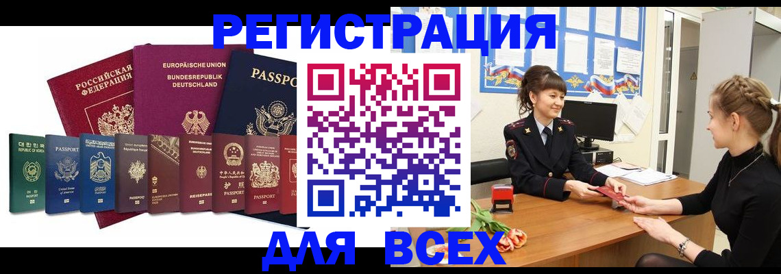 прописка регистрация в Йошкар-Оле