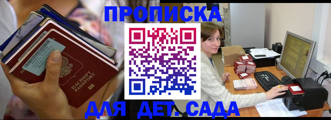 временная прописка в Йошкар-Оле